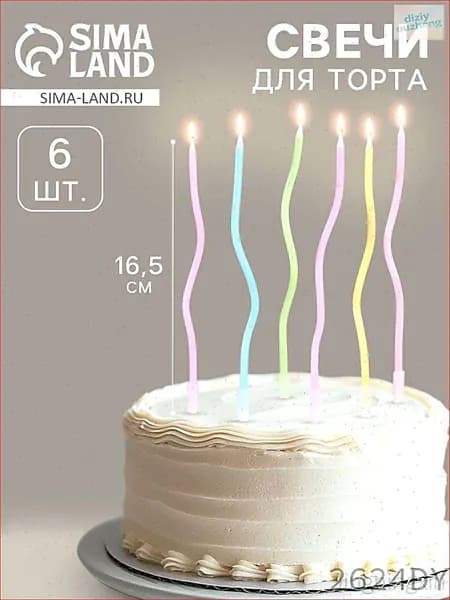 Свечи для торта, 10 см, 6 шт