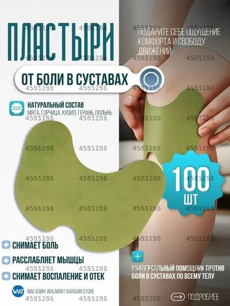 Компресс