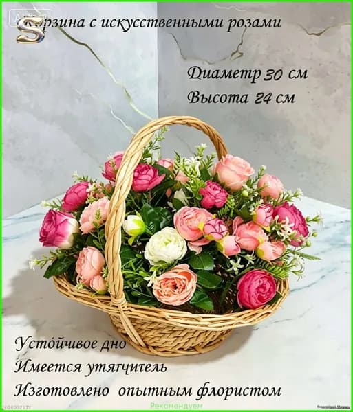 Корзина поляна ритуальная с искусственными розами/цветами для кладбища