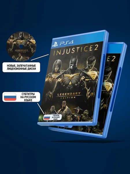 Injustice 2 Legendary Edition для PlayStation 4 (PS4, Диск, Русские субтитры)