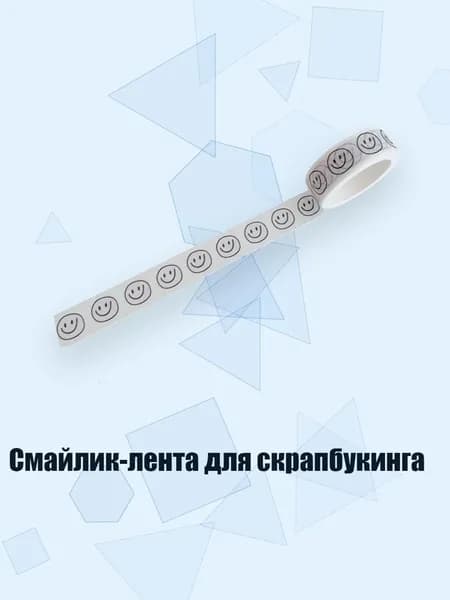 Клейкая лента канцелярская 80 мм