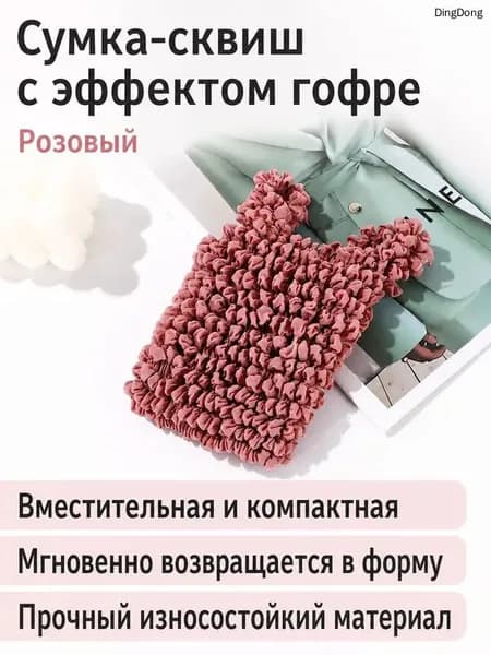 Сумка-пузырь эластичная складная вместительная из полиэстера: розовая