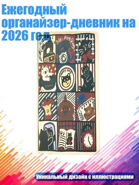 Планинг