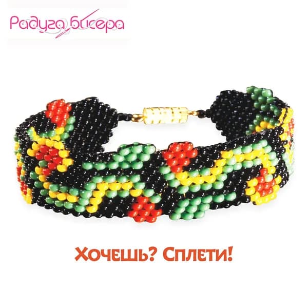 Набор для бисероплетения, Радуга бисера, А-91, Браслет "Магия", 16Х2