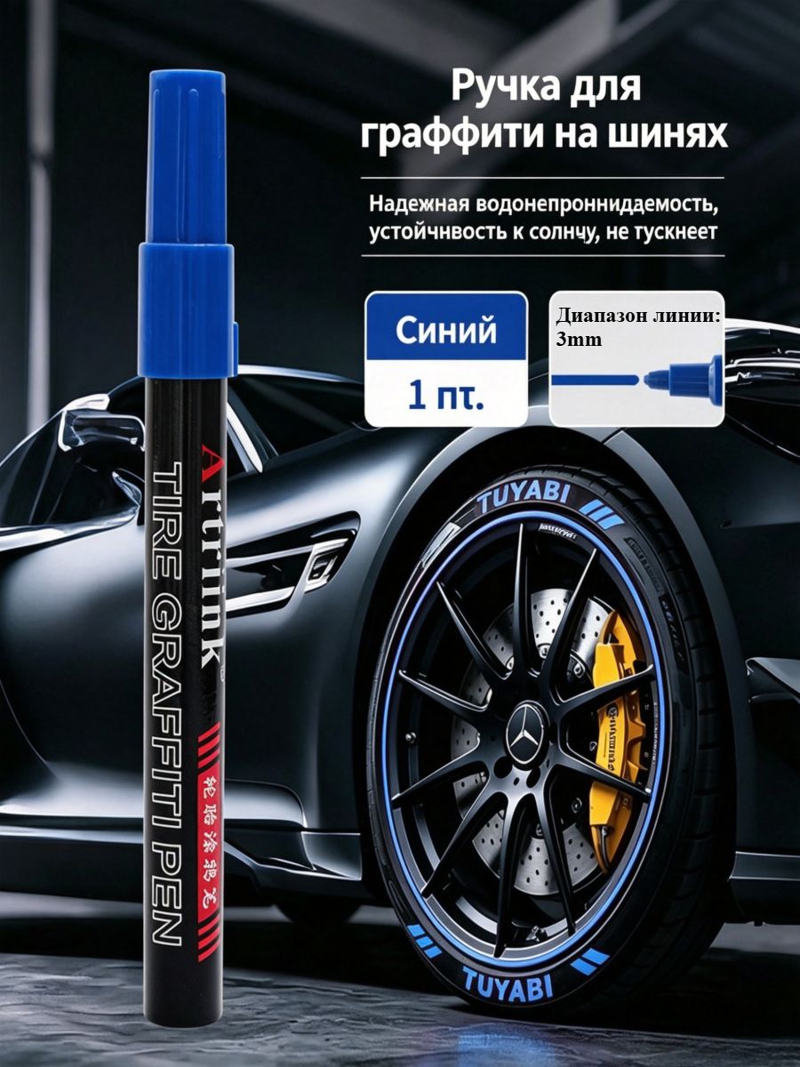 Мелок для резины разметочный