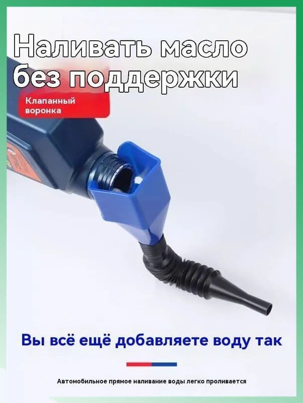 Черно синяя техническая воронка, бестселлер для мастерской