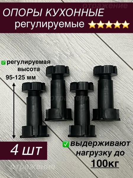 Ножка для мебели