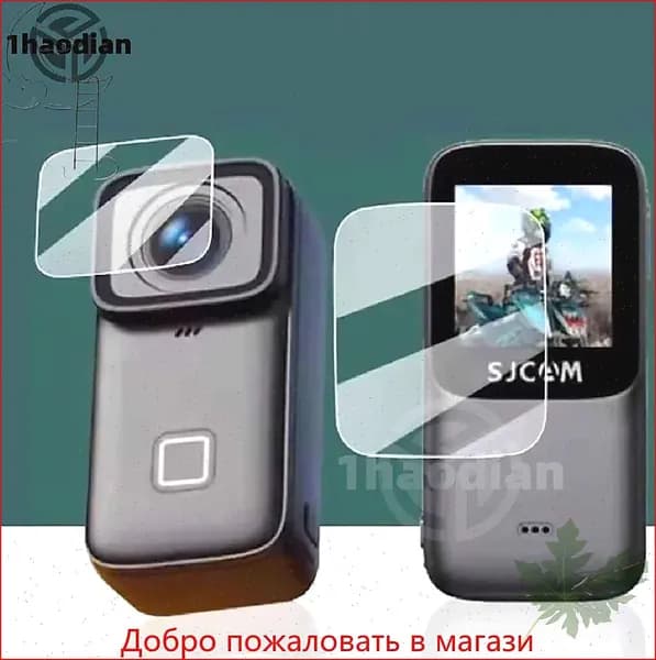 Закаленная пленка для камеры; 1 штука; подходит для спортивной камеры SECAM C200Pro C200