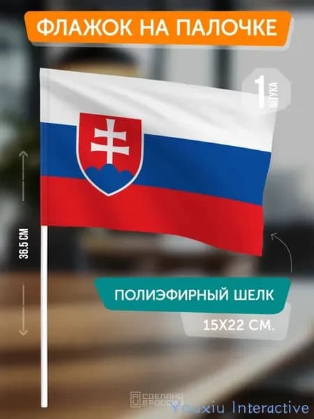 Флаг Словакии на палочке