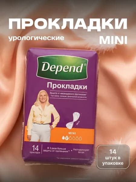 Прокладки урологические для женщин Depend Mini, 14 штук, при недержании