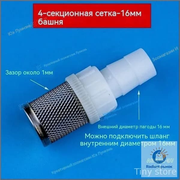 Фильтр дренажа кондиционера/16mm