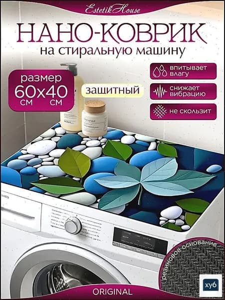 Коврик для ванной 40x60 см