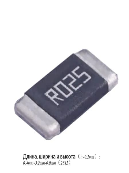 10шт Сопротивление сплава 3Вт 2512 R025 0,025Ом 25мR SMD сопротивление для обнаружения тока ROSH