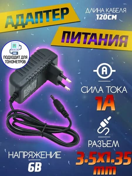 Блок питания 3.5*1.35