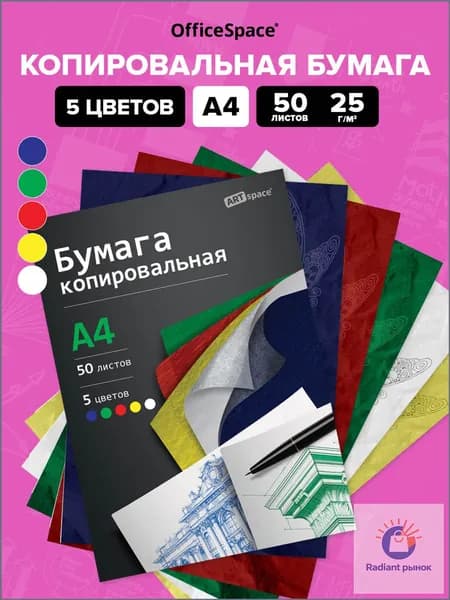 Бумага офисная A4, 50 лист., шт