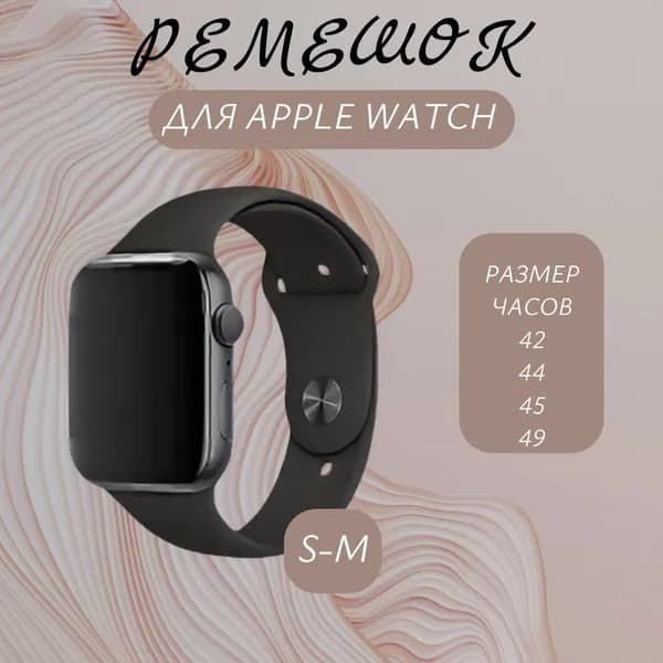 Ремешок для Apple Watch 38/40/41 мм, силиконовый браслет, размер S-M, Черный