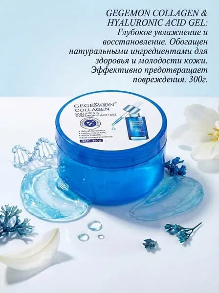 Гель для ухода за кожей