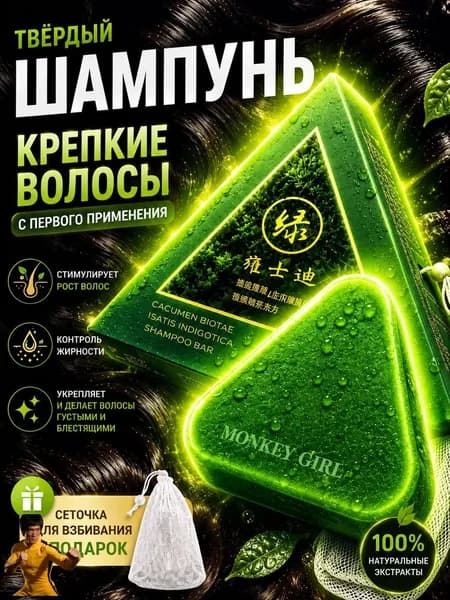 Шампунь для волос