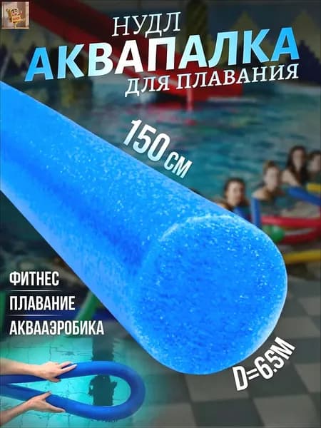 Игрушка для ныряния
