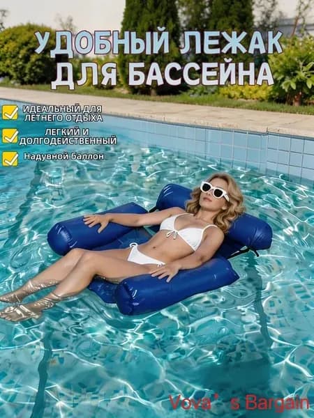 Надувное водное кресло для отдыха, плавающая кровать, гамак, складная спинка двойного назначения, плавающий ряд