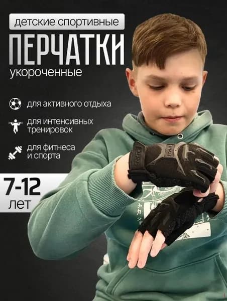 Велоперчатки, размер: Универсальный