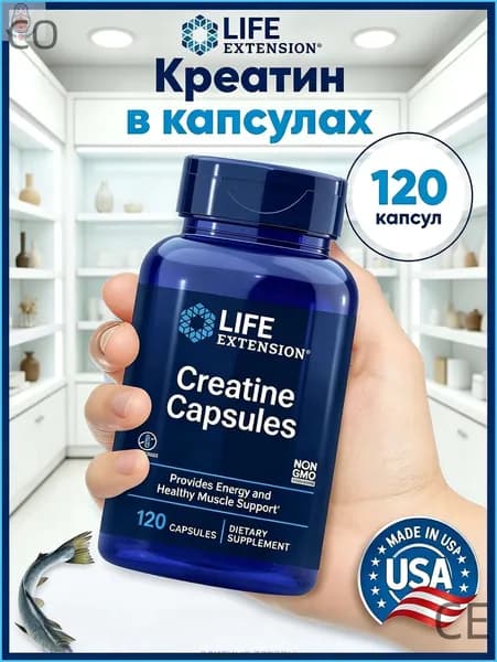 Креатин моногидрат 1000мг Life Extension, 120 капсул / Добавка для мышц, сердца, энергии / Для взрослых, мужчин и женщин