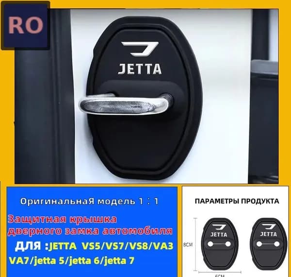 Защита внешних частей автомобиля на пороги, 4 шт.