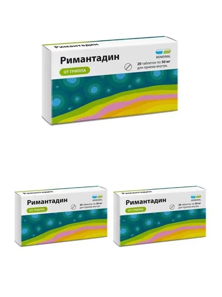 Римантадин, таблетки 50 мг, 20 шт. 3 уп