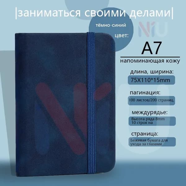 Блокнот A7, листов: 100