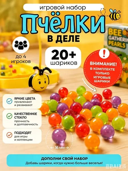 Увлекательная магнитная рыбалка Пчелки предлагается для развития моторики и внимания, эта эксклюзивная настольная игра предназначена для семейного досуга с участием одного или двух игроков
