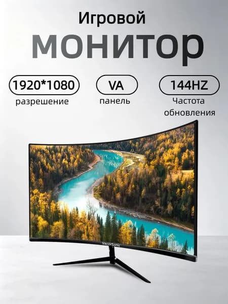 VecorSonic 24" Монитор (3C24 1K 144Hz QH-bj2), VA, 1920x1080 Full HD, 144 Гц, Изогнутый экран, черный