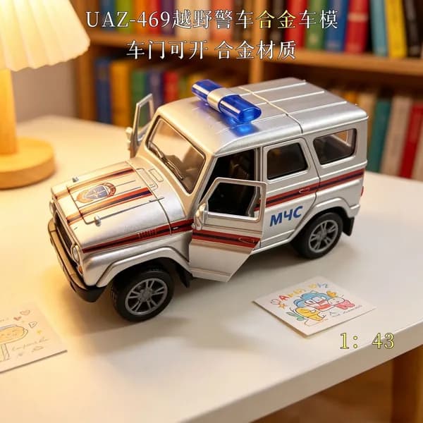 Металлическая модель УАЗ-469 1:43, внедорожник, с открывающимися дверями, коллекционная, подарок