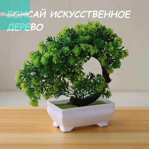 Газон искусственный