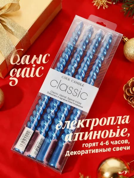 Свечи для молитвы цифра 4 "Без запаха" 25 см х 2.2 см 4 шт