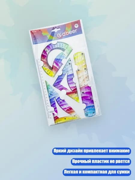 Универсальная школьная линейка из гибкого материала, - 2