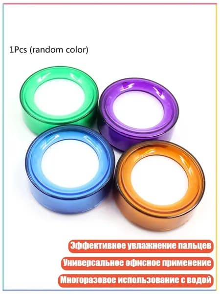 Круглая влажная губка для бухгалтера и кассира