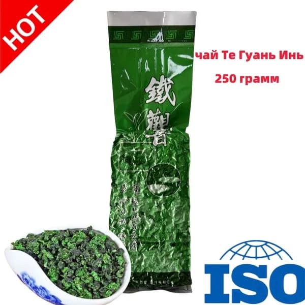 Чай Зеленый Листовой Рассыпной Ceremony (Tieguanyin Oolong Green Tea, Железная Богиня Милосердия, Те Гуаньинь, Тегуаньинь, Тигуанинь Оолонг),100 грамм