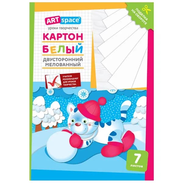 Картон белый А4, двуст., ArtSpace, 7л., мелованный, в папке (Нкм7бдв_28647)