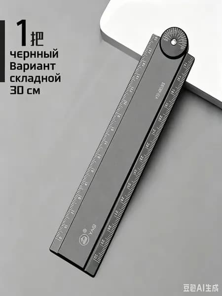 линейки для школы набор складная многофункциональная линейка для младших школьников, идеально подходит для занятий.