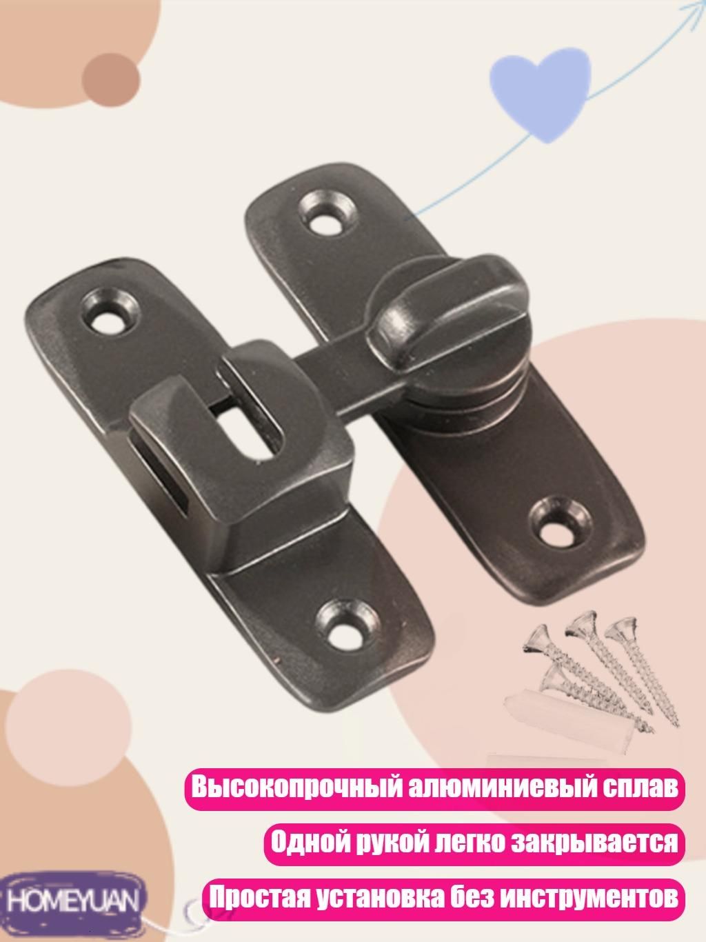Замок для прицепа, 1 шт.