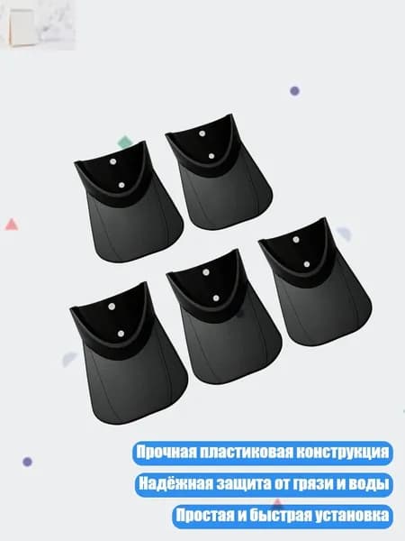 Универсальный грязевик для велосипеда, - 87A