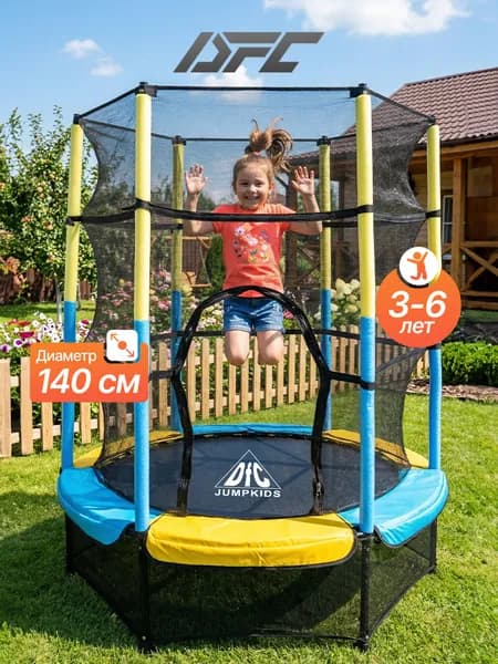 Батут DFC JUMP KIDS 55 / желто-синий