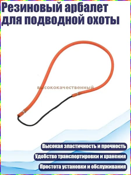 Аксессуары для подводных ружей