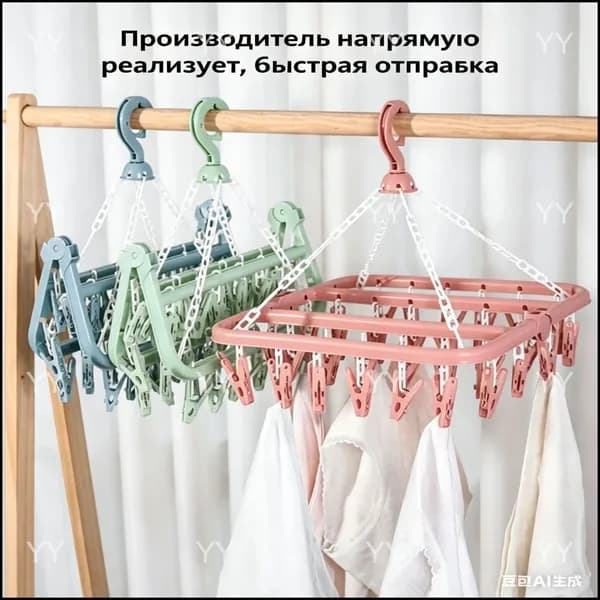 Сушилка для белья х 35 см, 1 шт