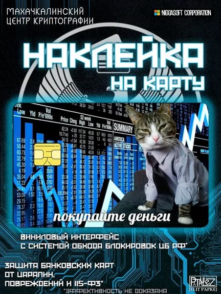 Стикеры 1 шт.