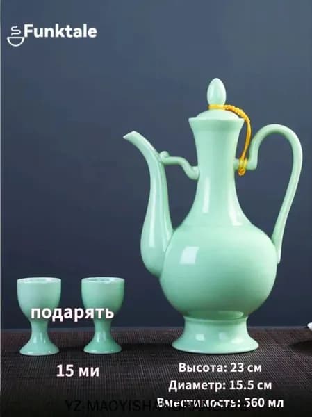 буханка/Китайский фарфор, используемый для переливания вина