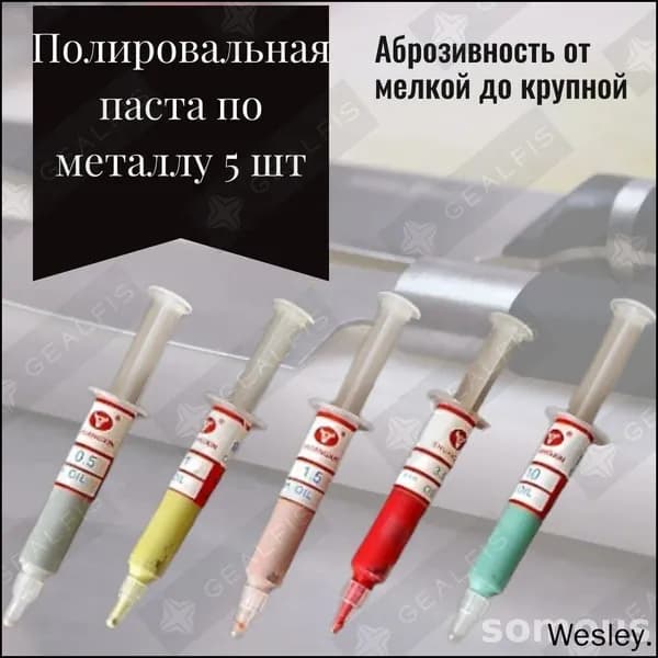 Алмазная паста полировальная