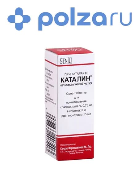 Каталин, таблетки для приготовления раствора 0.75 мг, 1 шт.