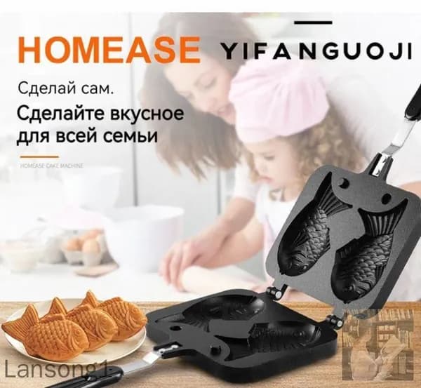 Вафельница Рыбки 2 шт,  Антипригарное покрытие, Легко моется C, черный
