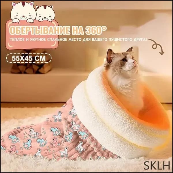 Спальный мешок для кошек, теплая полузакрытая мягкая плюшевая большая кровать для кошек, подходит для мелких и средних домашних животных, 55 X 45 см светло-розовый
